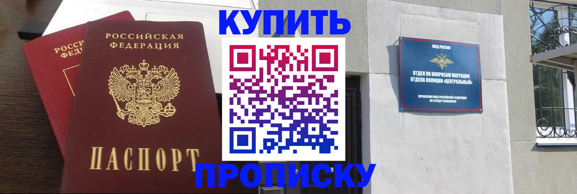 временная регистрация адрес в Волгореченске