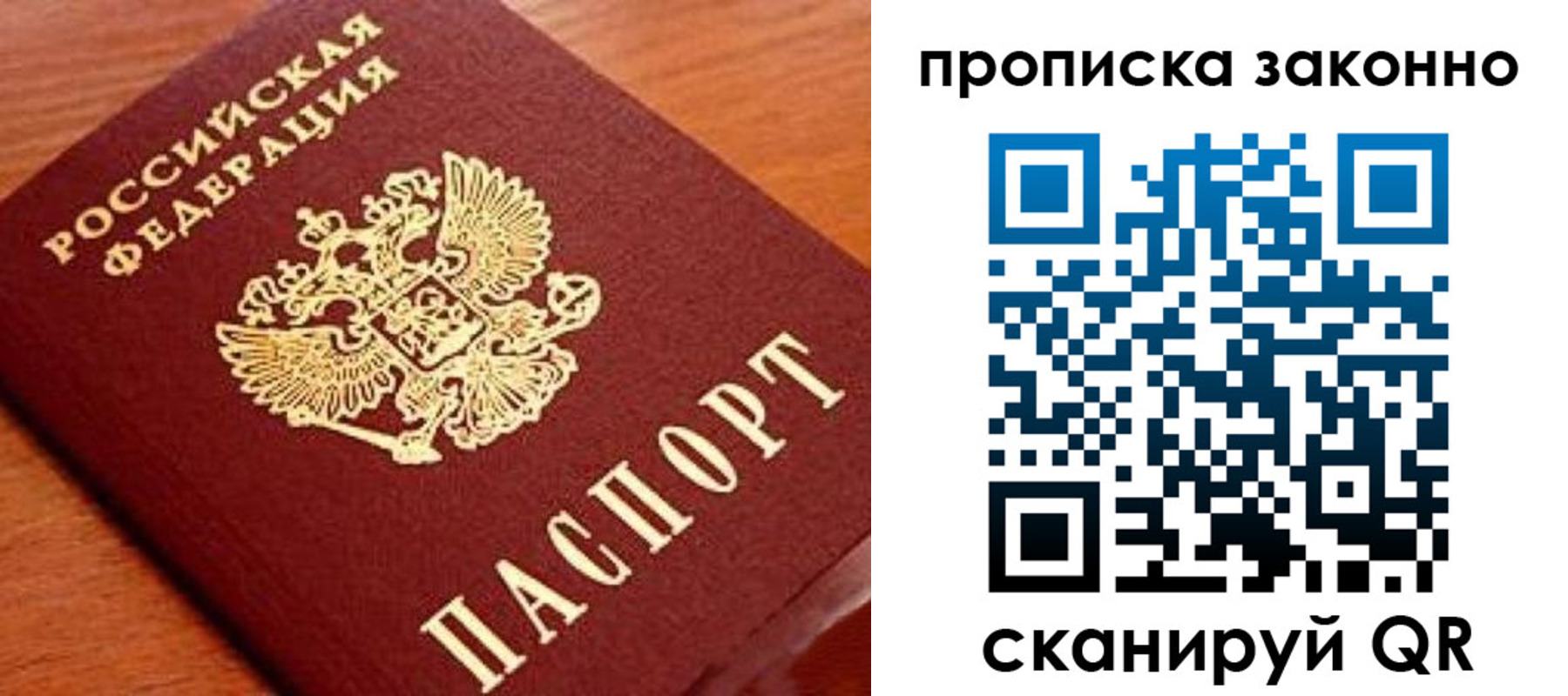 прописка для военкомата в Волгореченске
