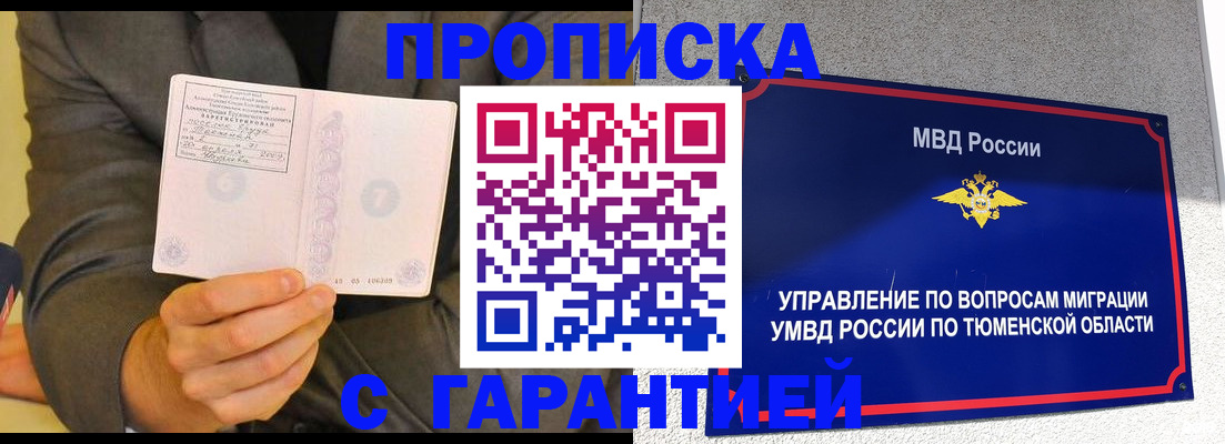 найти адрес прописки в Волгореченске