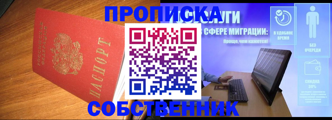 временная регистрация в Волгореченске