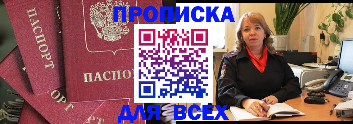 временная регистрация госуслуги в Волгореченске