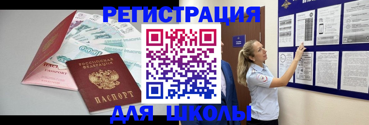 регистрация для дет. сада в Волгореченске