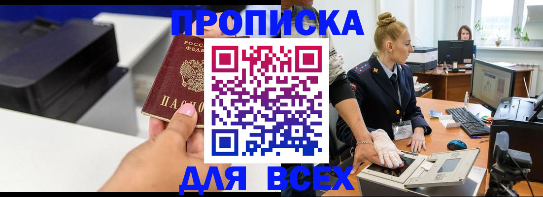 регистрация в Волгореченске