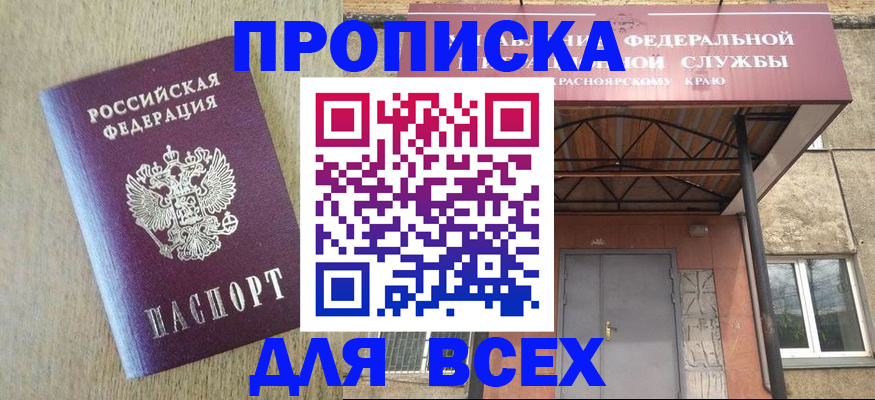временная регистрация госуслуги в Волгореченске