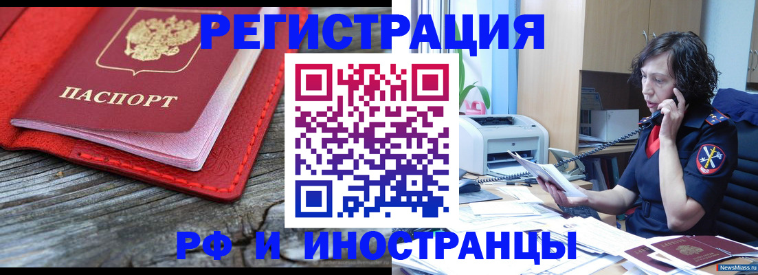регистрация для школы в Волгореченске