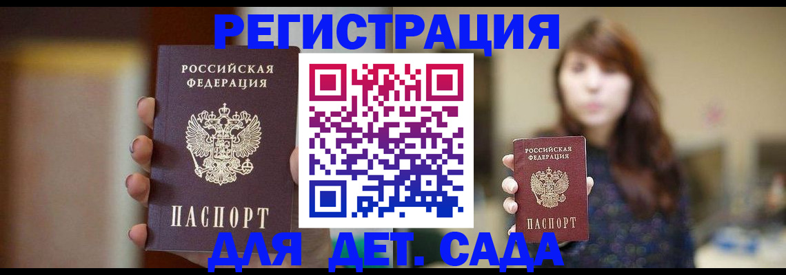 временная регистрация в Волгореченске