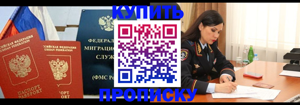 миграционный учет в Волгореченске