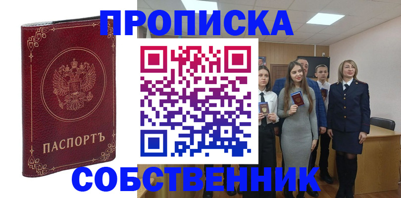 временная регистрация адрес в Волгореченске